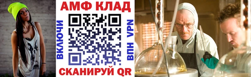 Amphetamine VHQ Сельцо