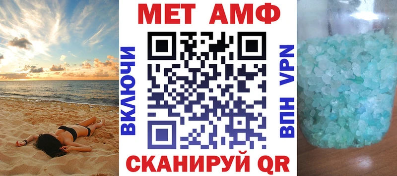 АМФЕТАМИН VHQ купить закладку Сельцо