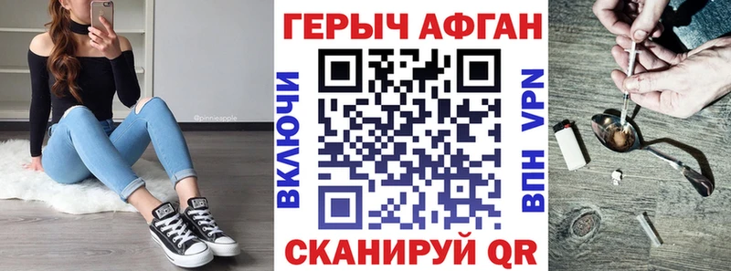 ГЕРОИН хмурый  Сельцо 