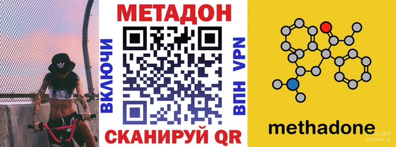 Метадон VHQ  Сельцо 