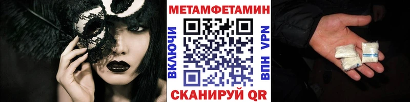 Первитин кристалл  цена наркотик  Сельцо 